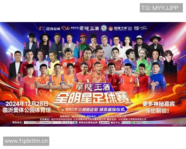 中国足球明星齐聚三亚共庆盛典引发球迷热潮